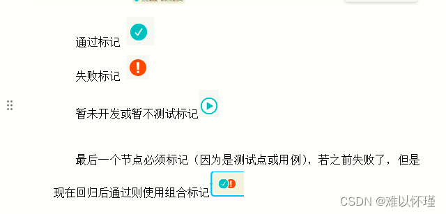 python解析xmind统计测试用例/测试点 个数及执行情况