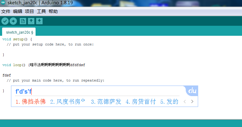 关于Arduino IDE无法编辑的问题_arduino无法编辑-CSDN博客