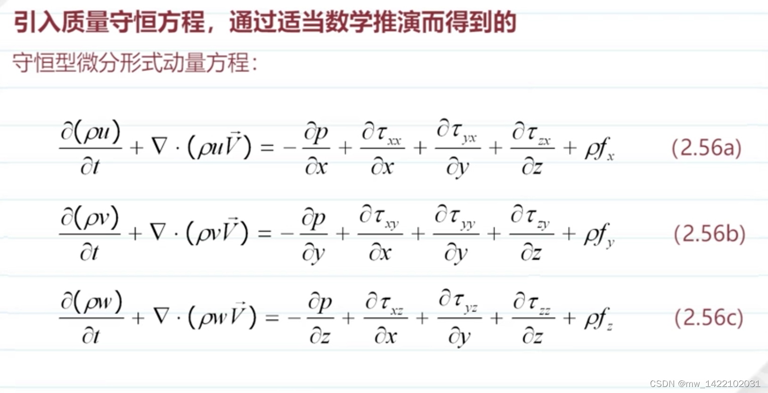 流体力学 エントロピー – 等エントロピー流れ – SQVS