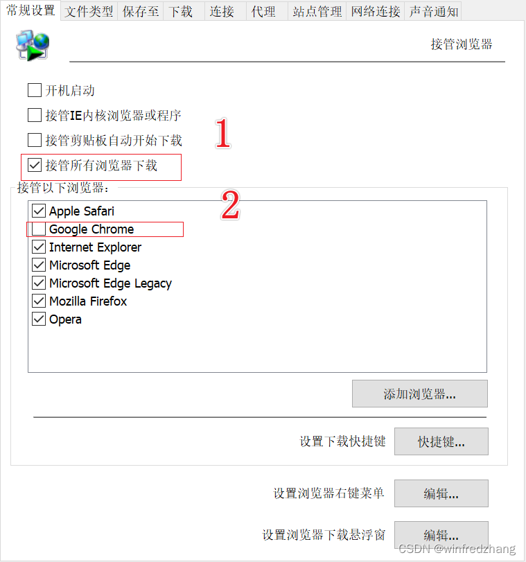 chrome中下载文档时设置成不使用idm下载器的方法
