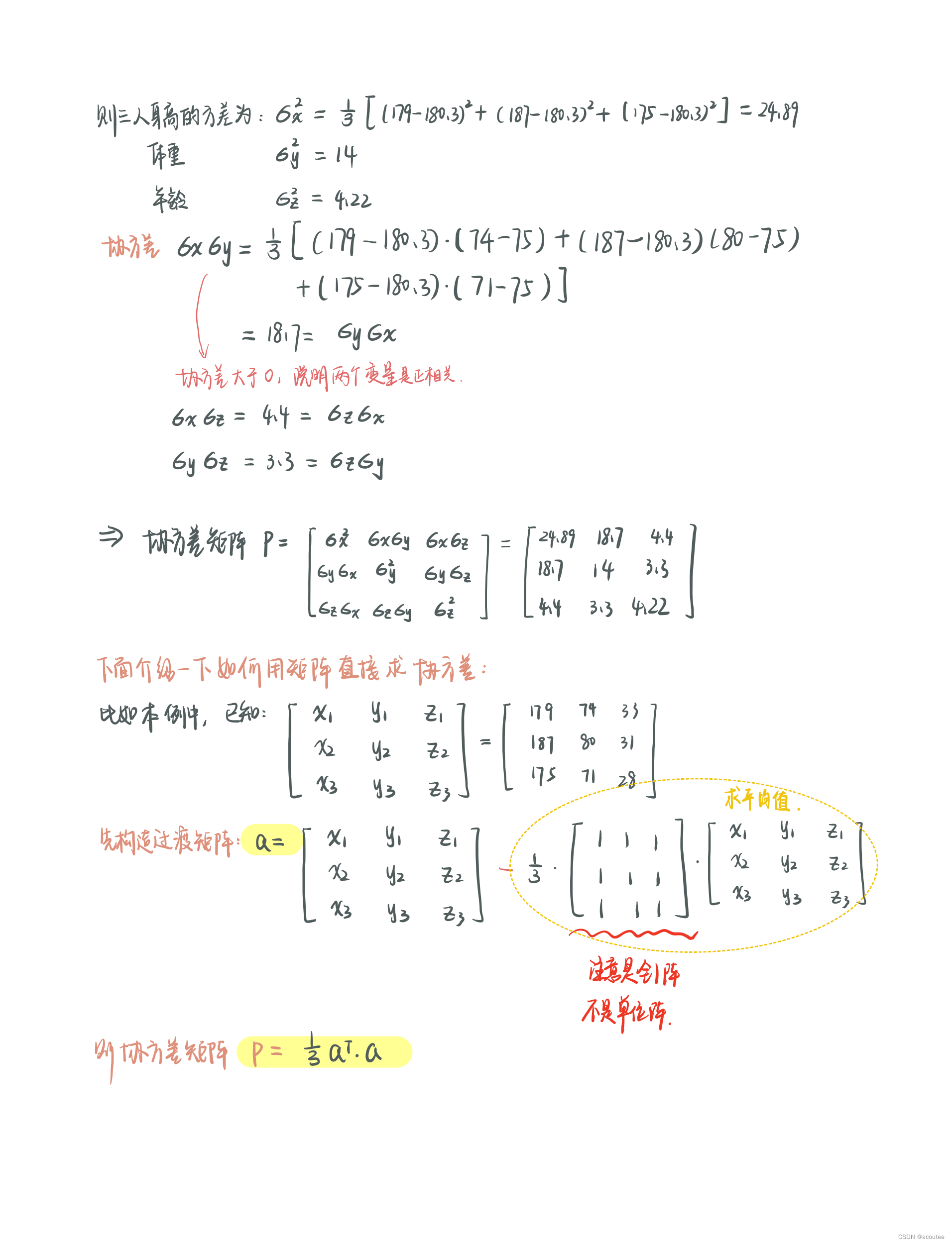 滤波笔记一：卡尔曼滤波（Kalman Filtering）详解