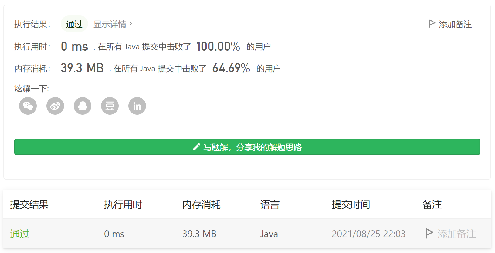 LeetCode 二分法查找