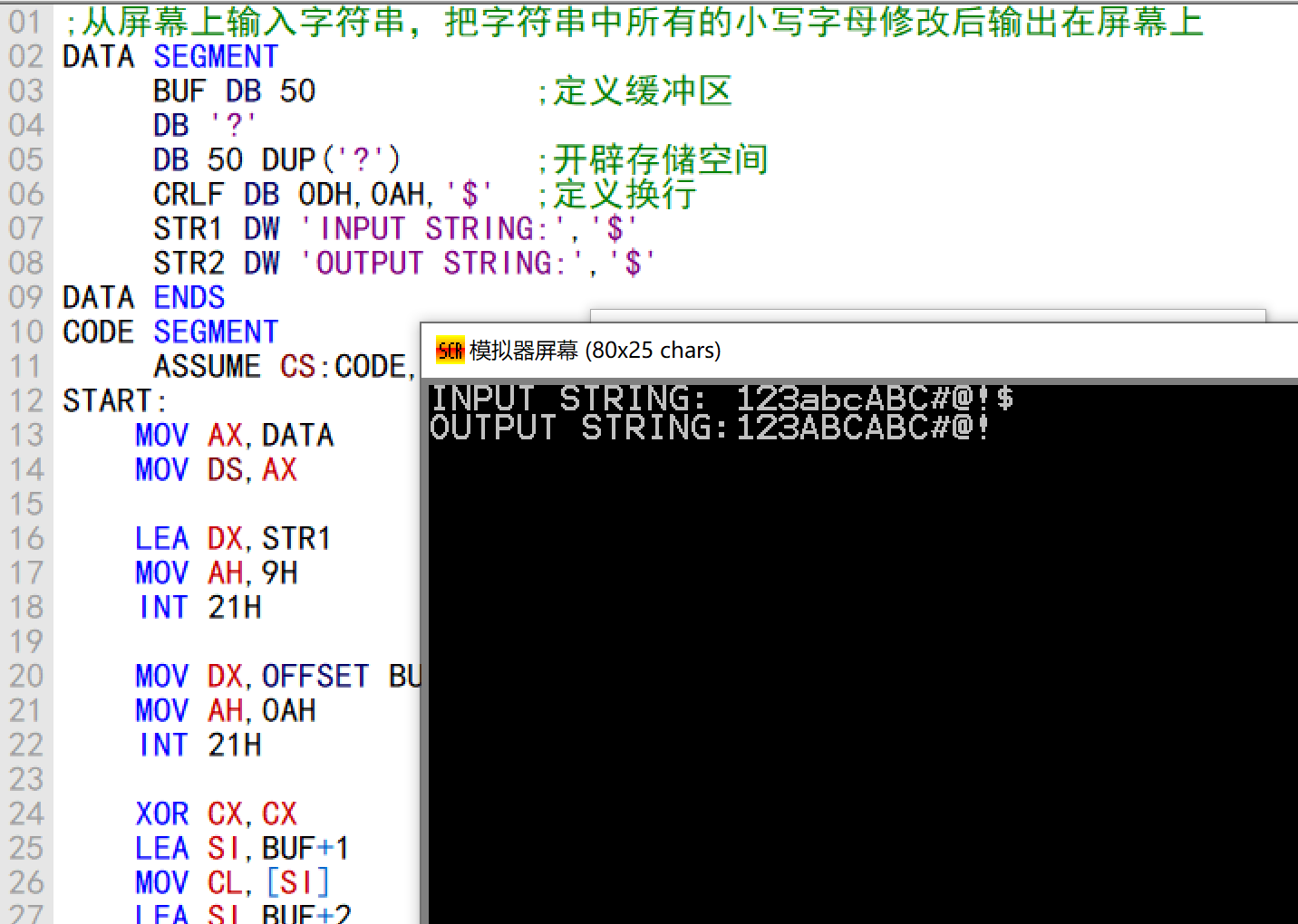 从屏幕上输入字符串,把字符串中所有的小写字母修改后输出在屏幕上