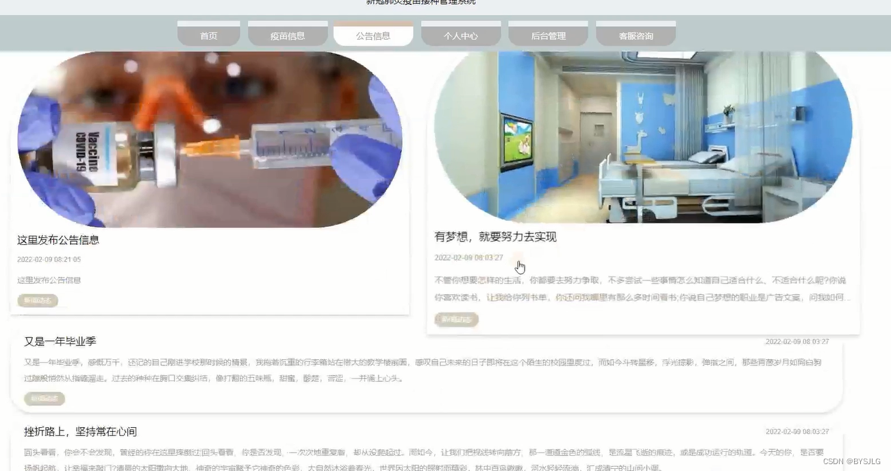 公告信息