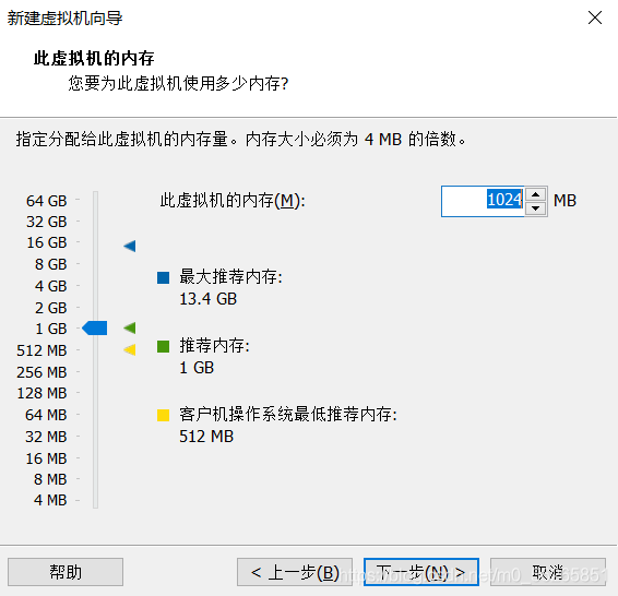 VM ware安装图7