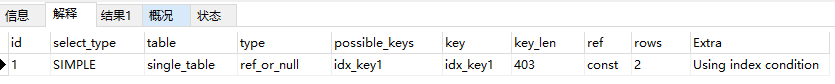 ref_or_null-二级索引列等值或NULL查询
