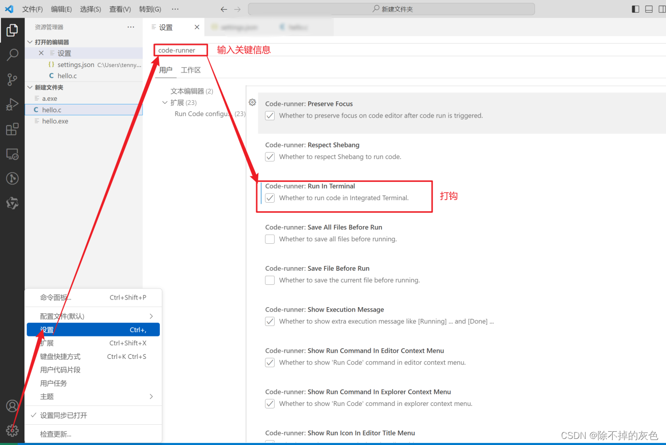 解决C语言在Visual Studio Code上运行不支持scanf输入的问题