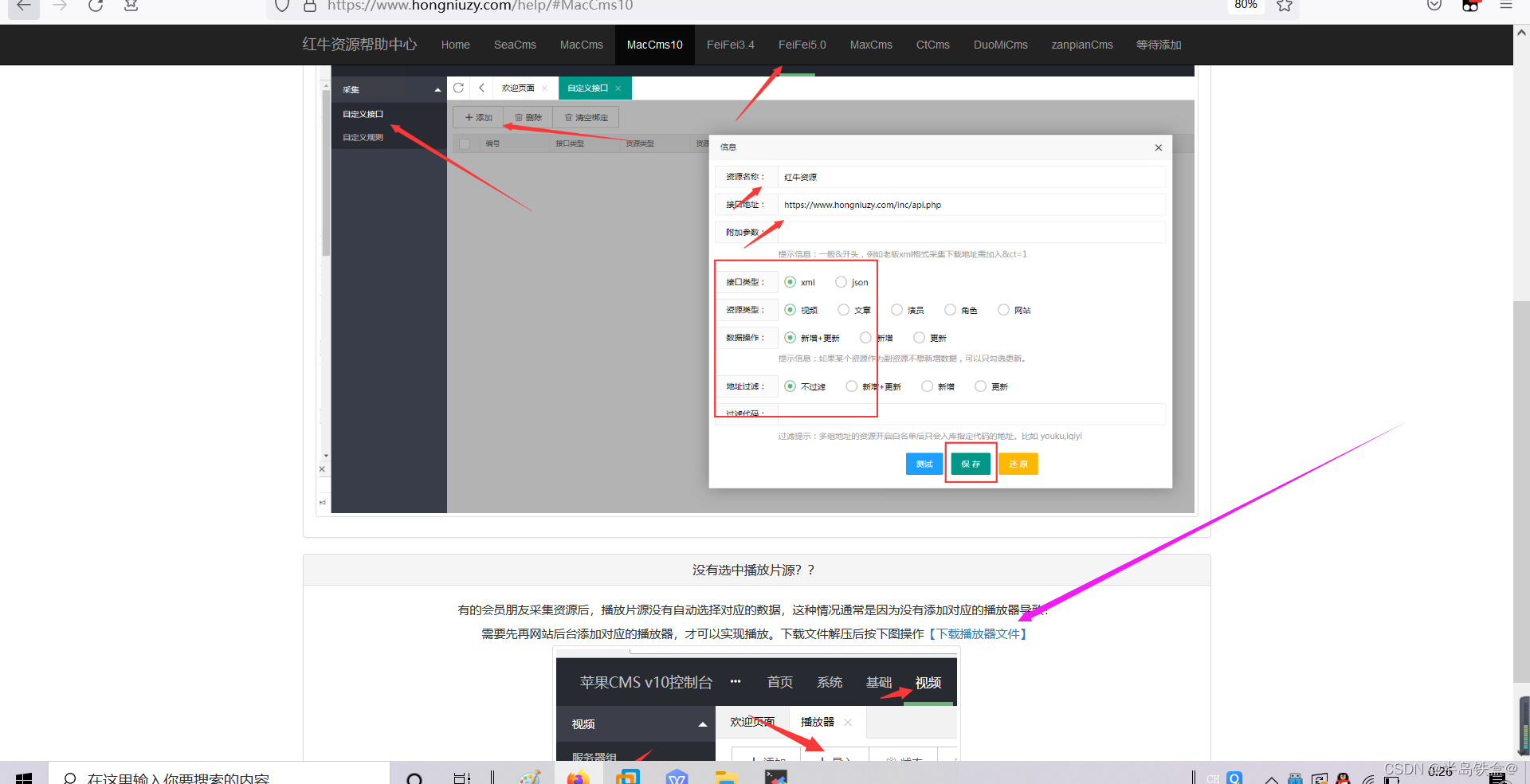 利用宝塔linux面板+苹果CMS搭建电影网站-苹果cms模板-影视模板免费-苹果cms模板网-克胡网络 利用宝塔linux面板+苹果CMS搭建电影网站