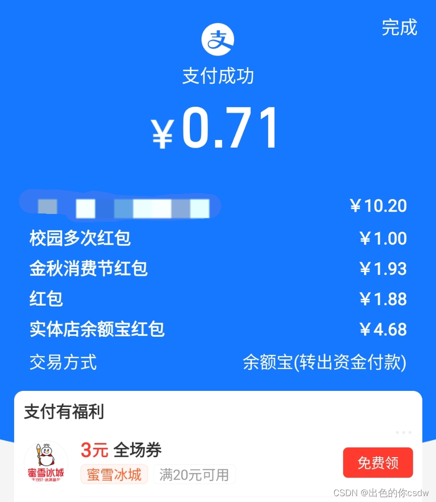 支付宝红包退款红包会退还吗_红包退支付宝会退回吗_支付宝红包会退吗