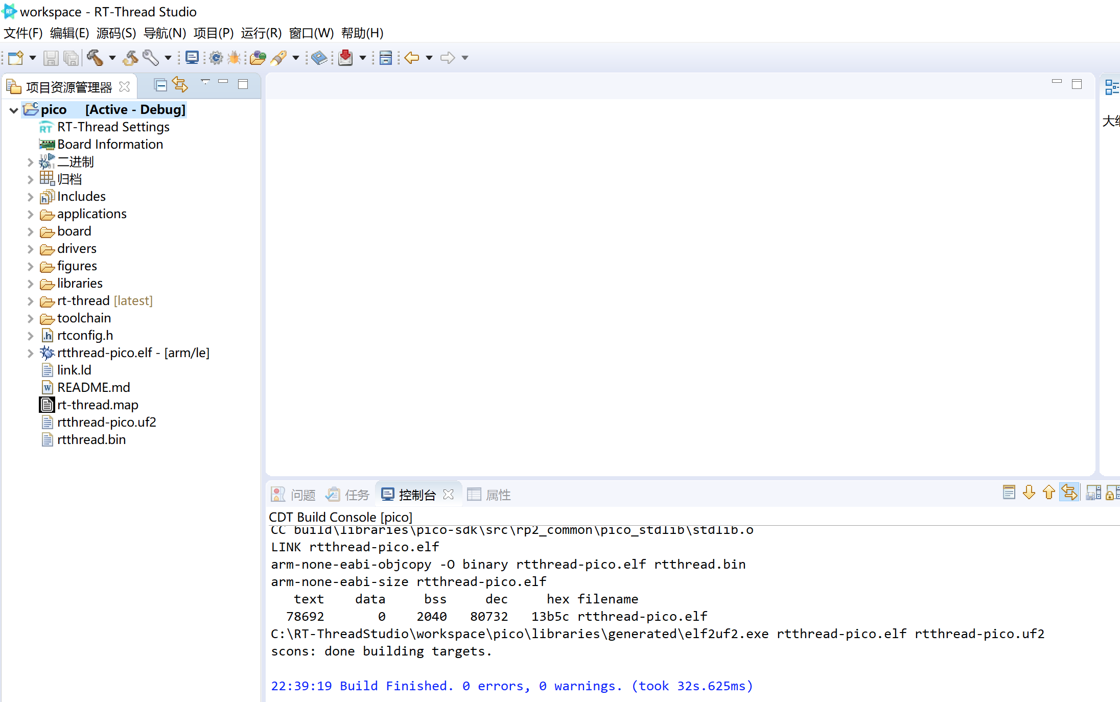 Raspberry-Pi-PICO系列--第五篇 开发环境搭建-Windows系统（基于RT-Studio开发）