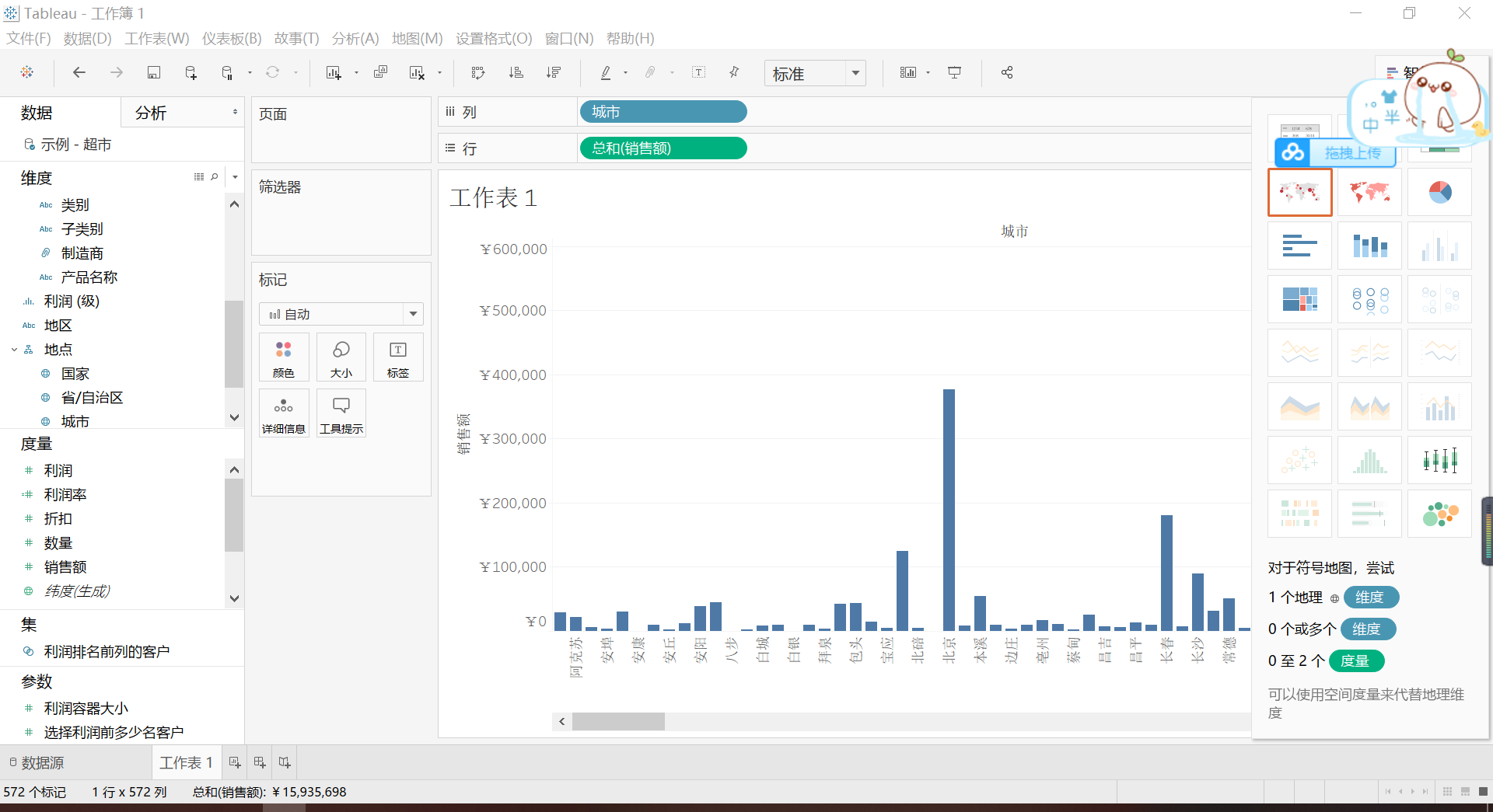 Tableau2019版本安装步骤