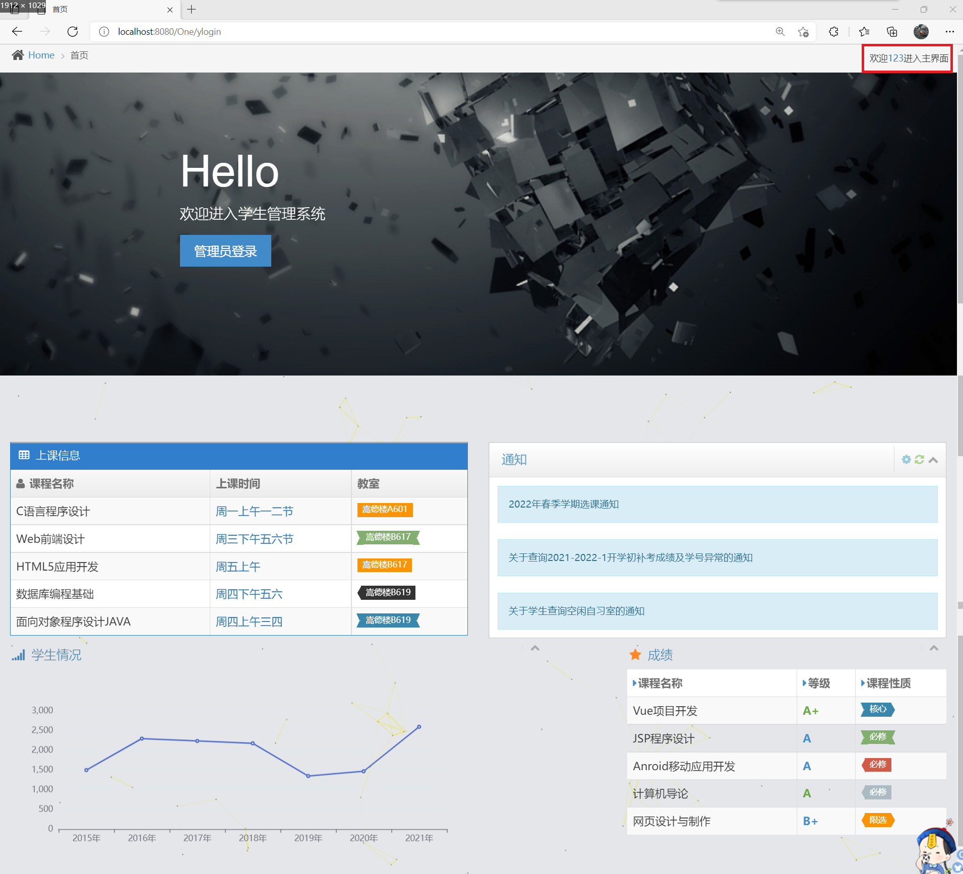 基于bootstrap jsp的学生管理系统(毕业设计项目)