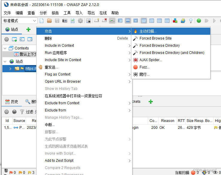 OWASP ZAP渗透测试_渗透测试 zap-CSDN博客