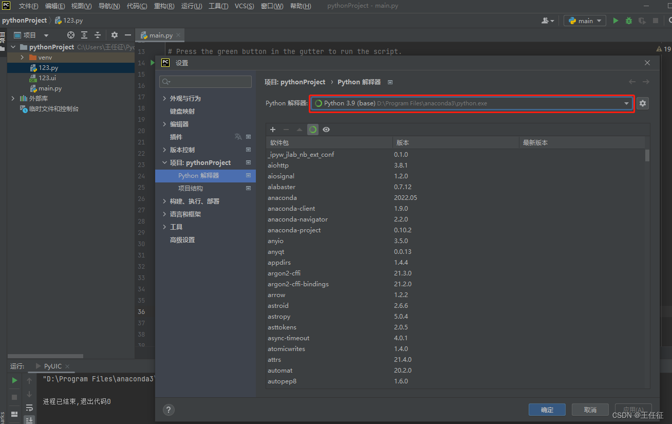 Python+Anaconda+Qt5安装教程_anaconda安装qt5-CSDN博客