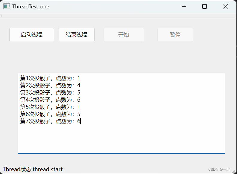 掷骰子的多线程应用程序2基于互斥量的线程同步（复现《Qt C++6.0》）