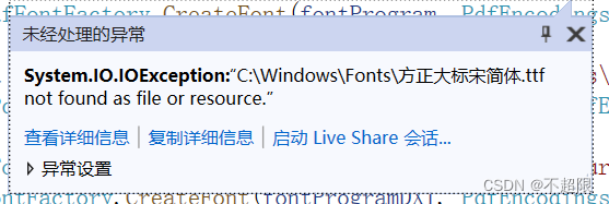 C# PDF附件生成