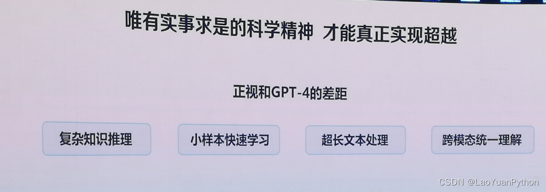 “第六届世界声博会暨2023科大讯飞全球1024开发者节”开幕式回顾及舆情问题