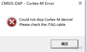 Could not stop Cortex-M device please check the JTAG cable