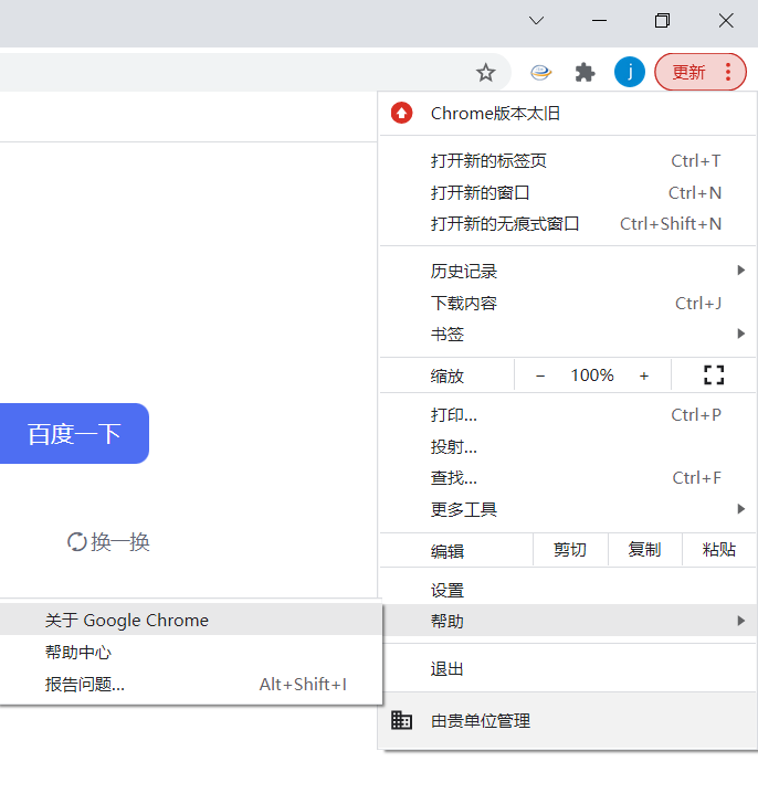 Windows系统下Chromedriver.exe安装及配置