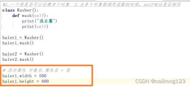 类外面添加对象属性的情况