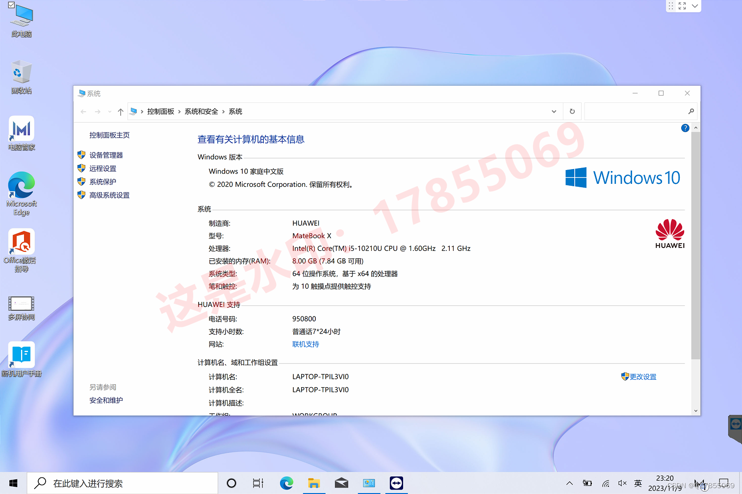 HUAWEI华为MateBook X 2020款i5集显(EUL-W19P)原装出厂Windows10系统