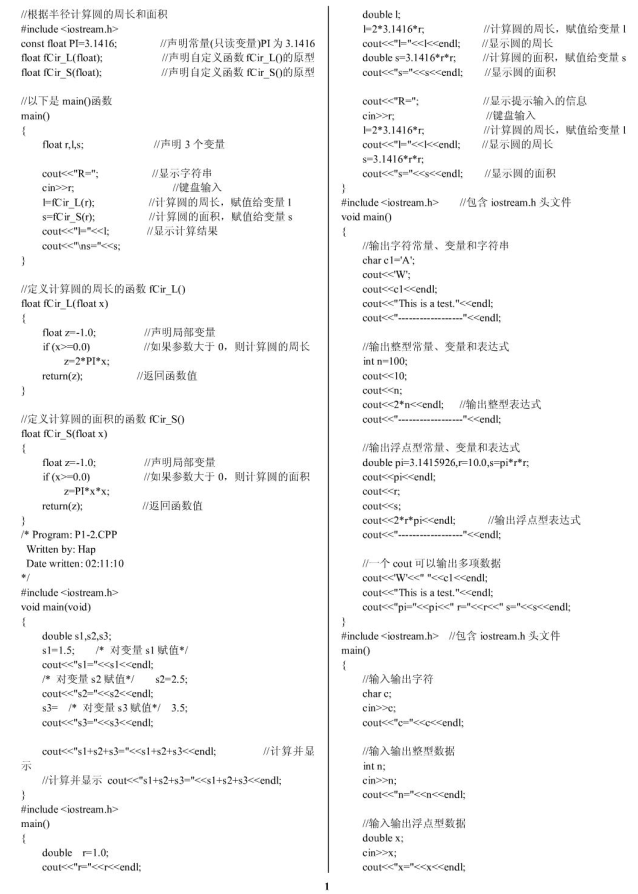 c++经典代码大全_c++经典代码大全 网盘下载-CSDN博客