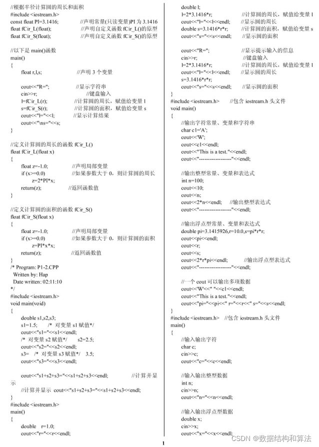 c++经典代码大全_c++经典代码大全 网盘下载-CSDN博客