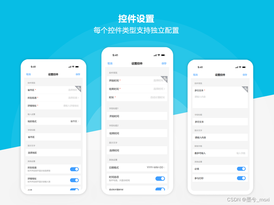 审批汇报通用扩展型管理模板 (APP端)、假勤、行政、人事、财务、汇报、表单模板、流程设计、表单配置、审批操作、数据管理、数据统计、模板设置 ...