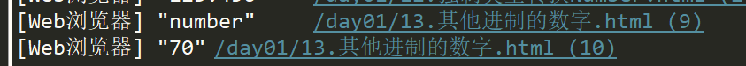 JavaScript 基础【基本语法 -- 数据类型、强制数据类型转换】