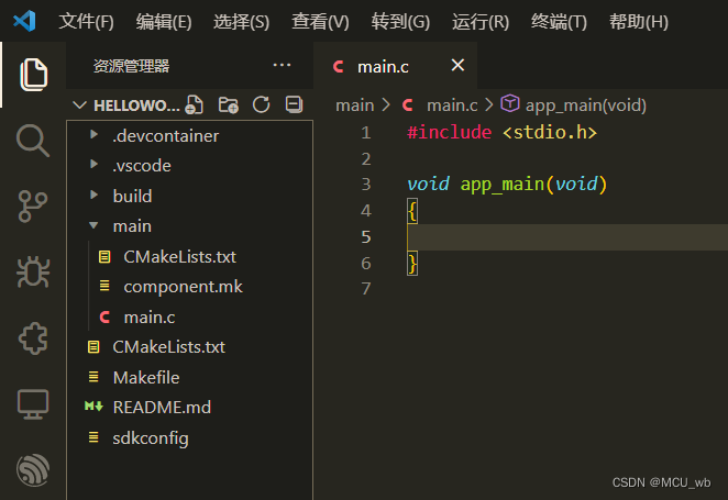 ESP-IDF在VSCode中创建工程文件