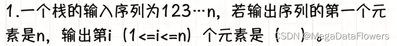 题目练习