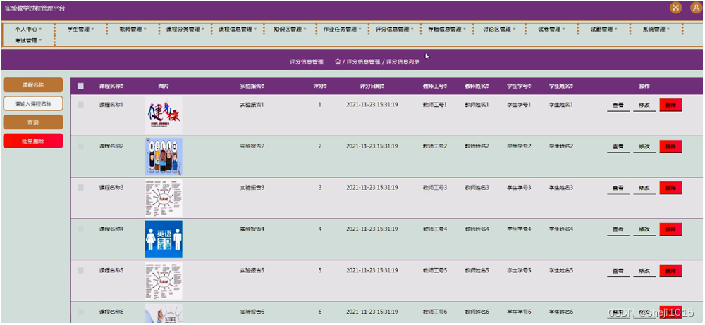 [附源码]SSM计算机毕业设计实验教学过程管理平台JAVA