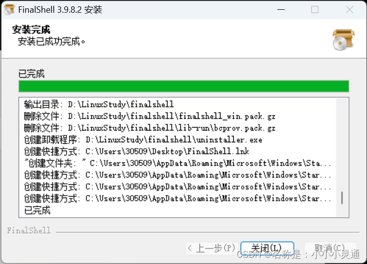 第一天 ：虚拟机的安装、Centos的安装、FinalShell的安装