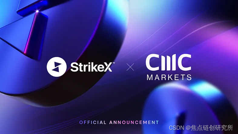 FTSE-250 CMC Markets投资StrikeX Technologies，巩固战略伙伴关系，革新数字资产行业