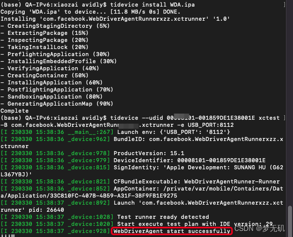 IOS自动化—将WDA打包ipa批量安装驱动