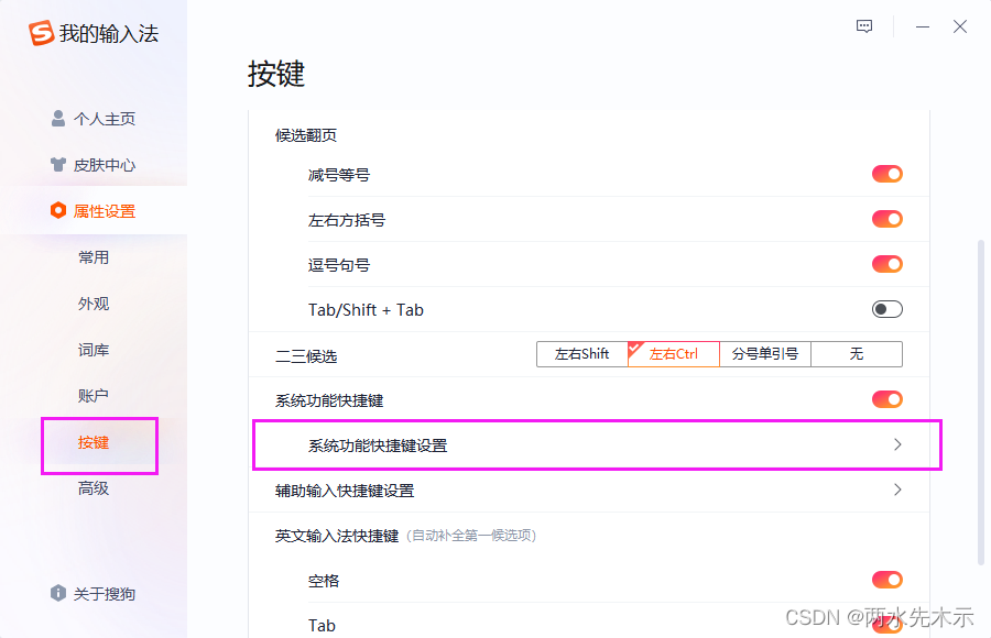 vscode ctrl+shift+f全搜功能无效问题解决方案集合_vscode全局搜索不起作用CSDN博客
