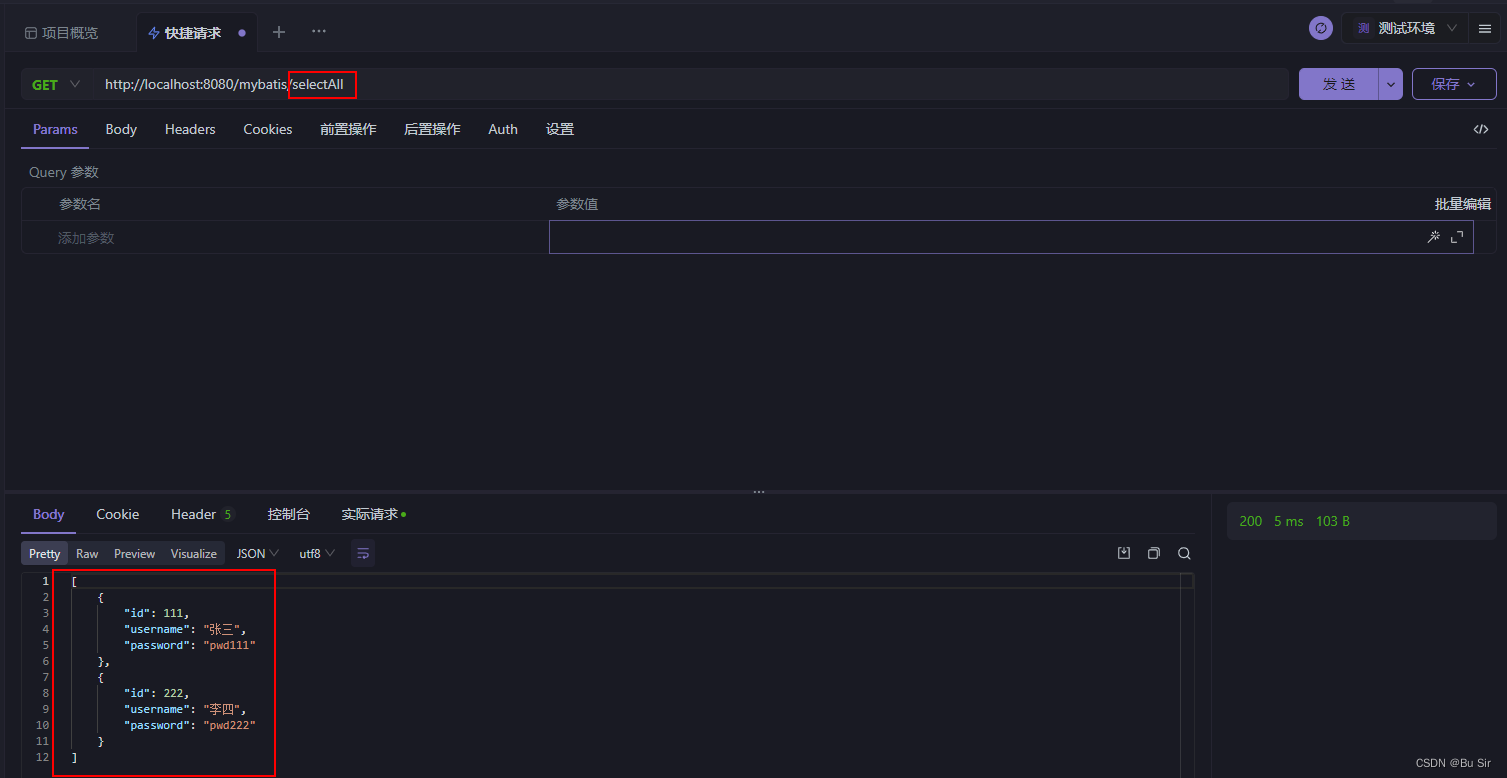 SpringBoot 集成 Mybatis