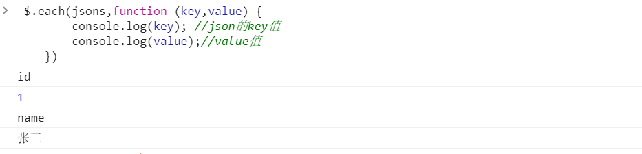JQuery 遍历数组 或者JSON