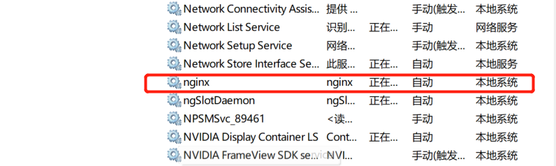 Windows安装部署nginx