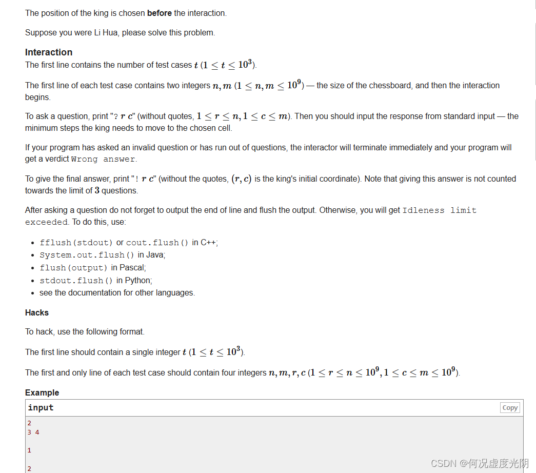 C. Li Hua And Chess(Codeforces Round 864 (Div. 2))交互式_codeforces 交互式题目 ...