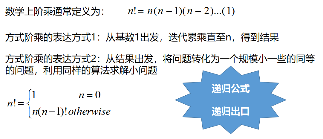 python中函数的递归_函数嵌套和递归「建议收藏」