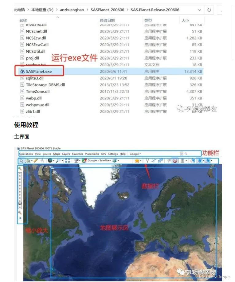 完全免费的在线遥感影像下载器-转载