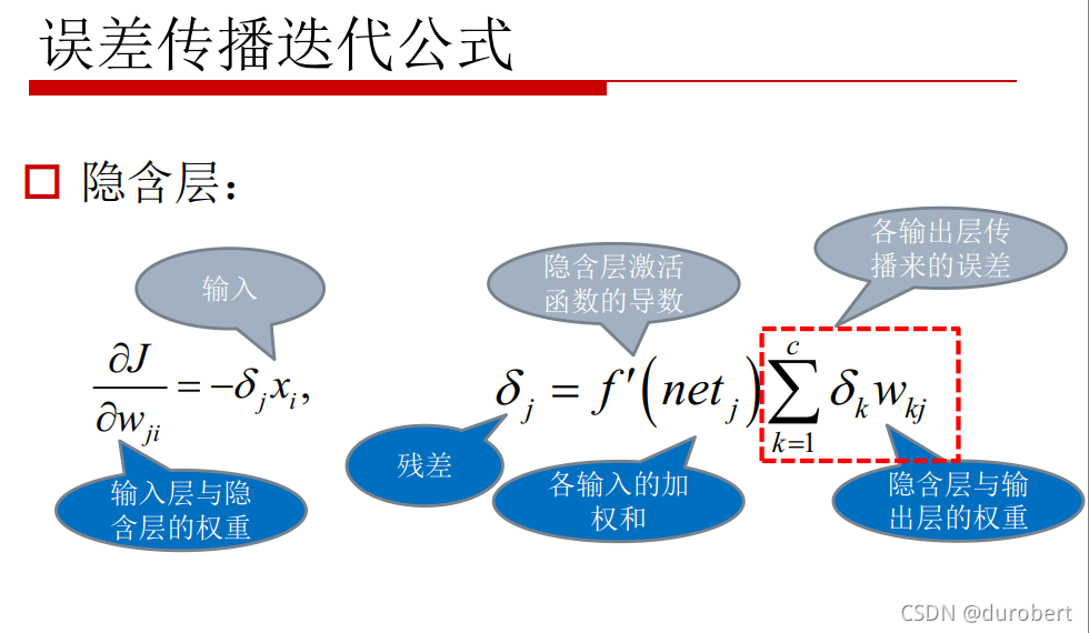 误差传播2