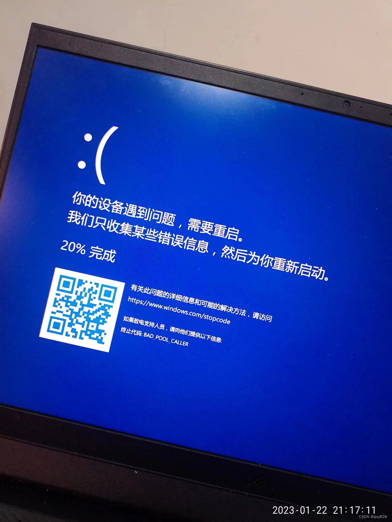 win11蓝屏Bad_Pool_Caller修复方法_win11 bad pool callerCSDN博客