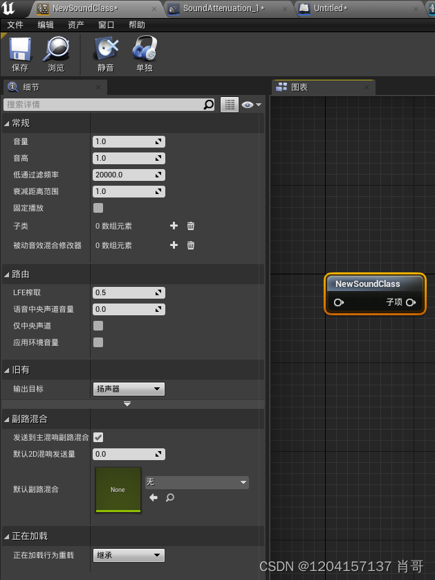 UE4 SoundCue声音节点总结