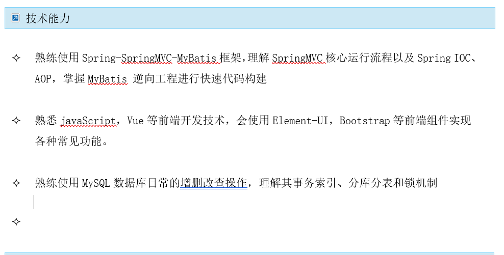 Word中怎样设置行距行高 Jd强子的博客 Csdn博客 Word文档怎么调行高