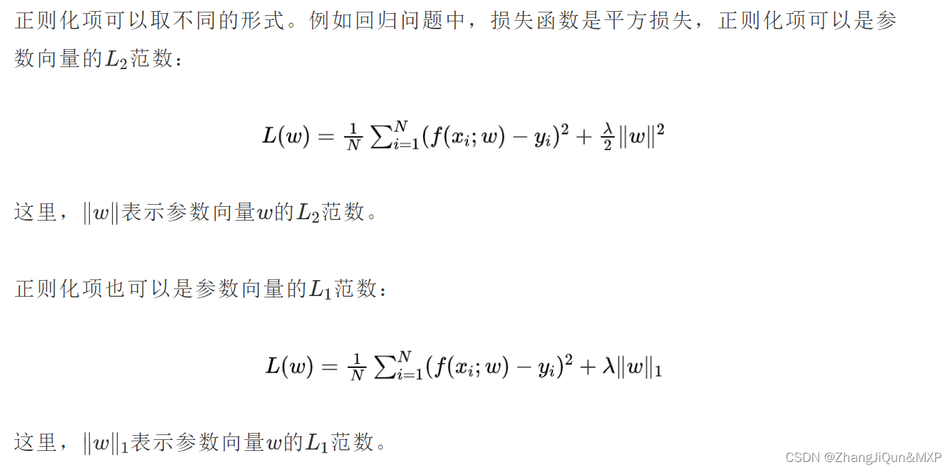 机器学习,过拟合与欠拟合,正则化与交叉验证