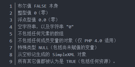 Python成神之路 Php学习笔记 一