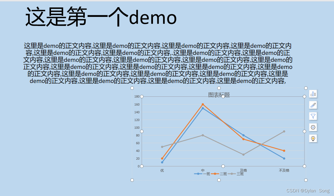 java 根据已有ppt模板修改其内容_java根据ppt模板填充数据-CSDN博客